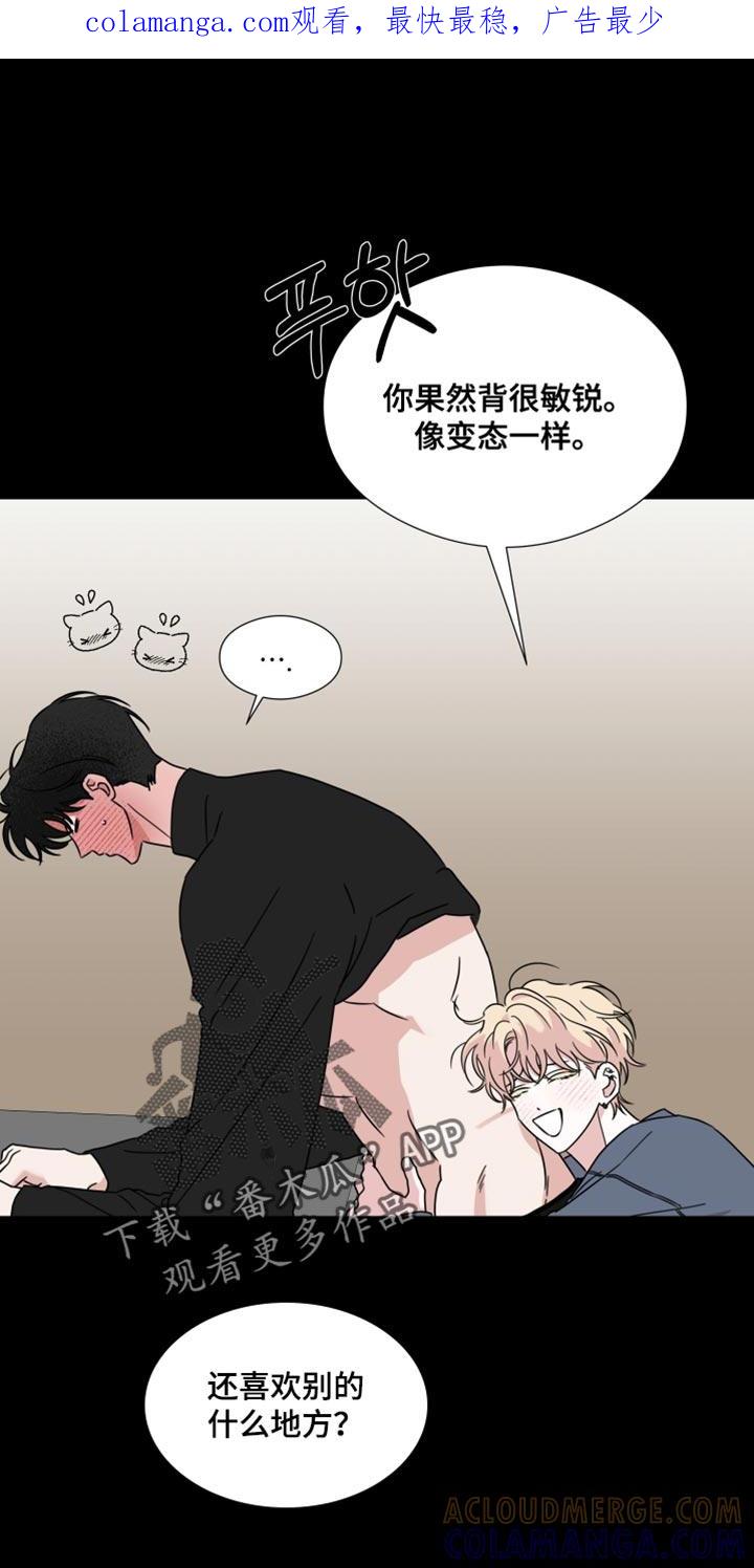 《疯狂禁锢》第74章：【第二季】一点忙都帮不上！ 第1页