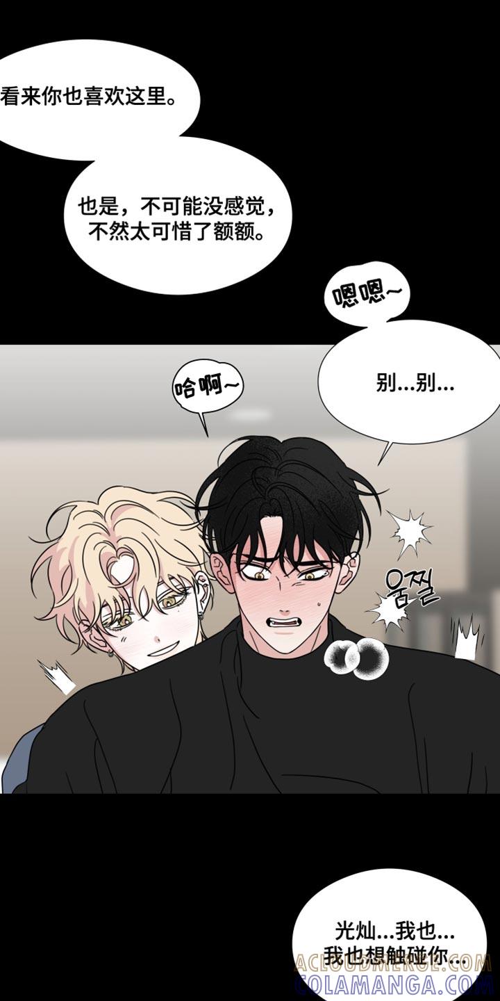 《疯狂禁锢》第74章：【第二季】一点忙都帮不上！ 第3页