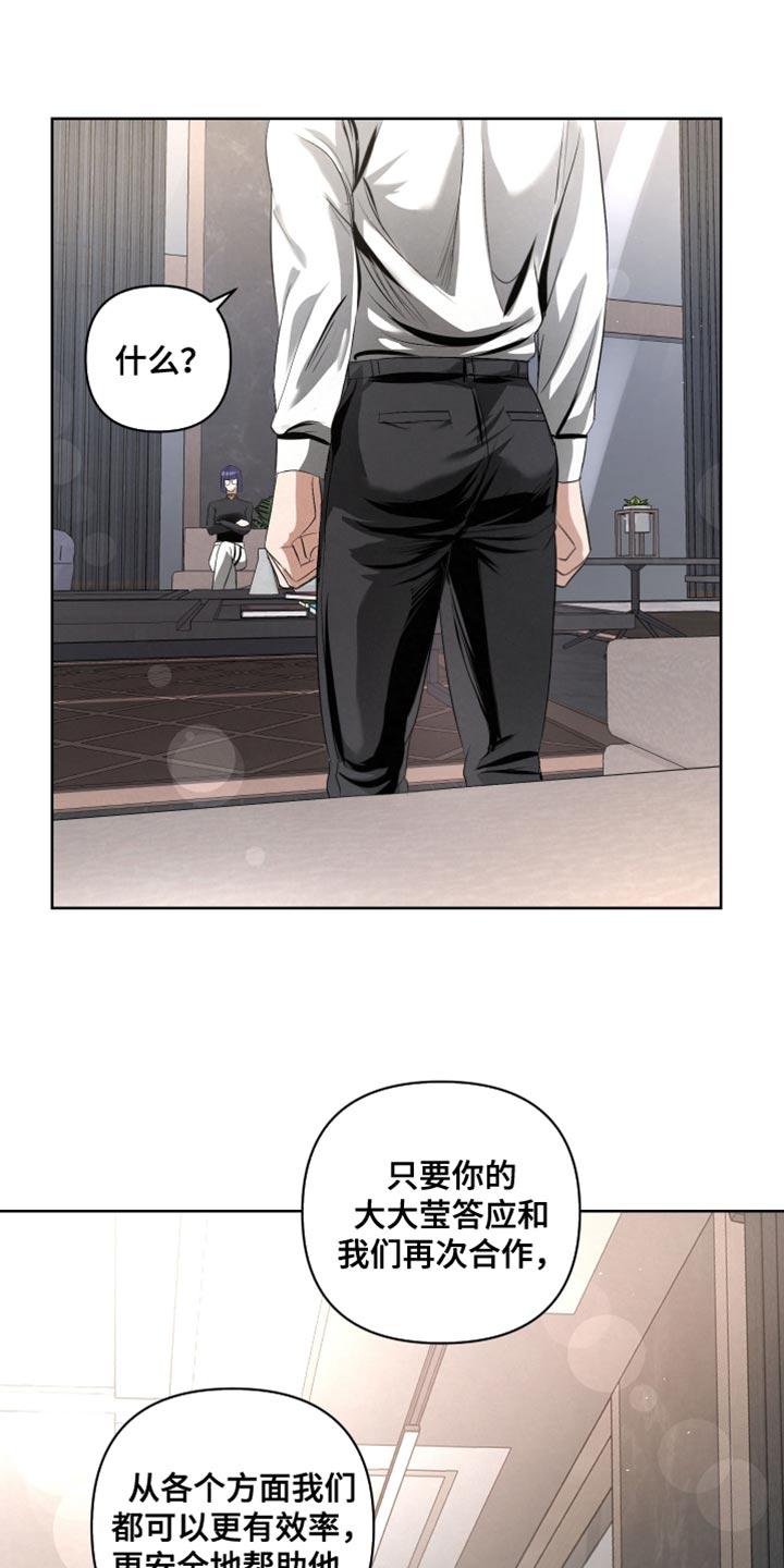 《血液指南》第74章：【第二季】以防万一 第22页