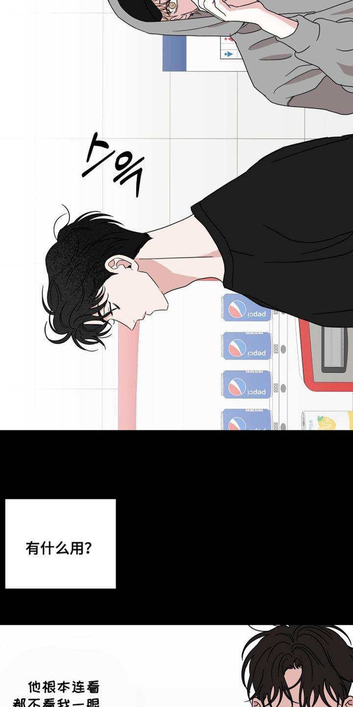 《疯狂禁锢》第74章：【第二季】一点忙都帮不上！ 第14页