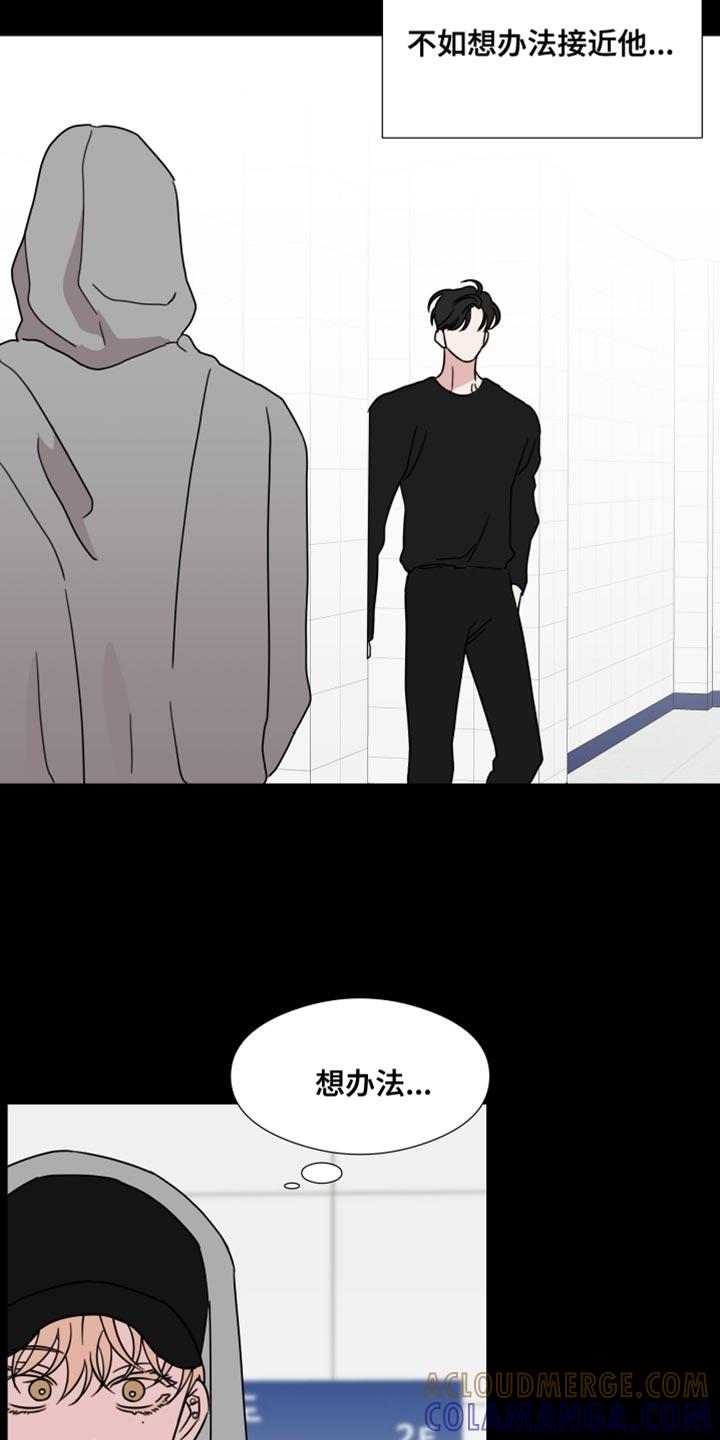 《疯狂禁锢》第74章：【第二季】一点忙都帮不上！ 第11页