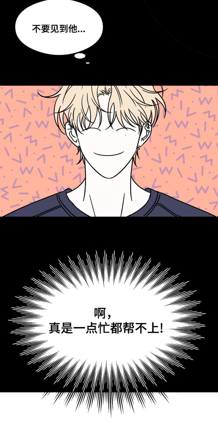 《疯狂禁锢》第74章：【第二季】一点忙都帮不上！ 第18页