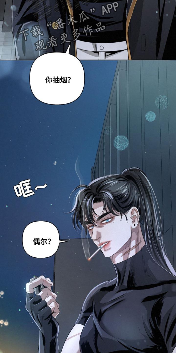 《血液指南》第75章：【第二季】信息互换 第16页
