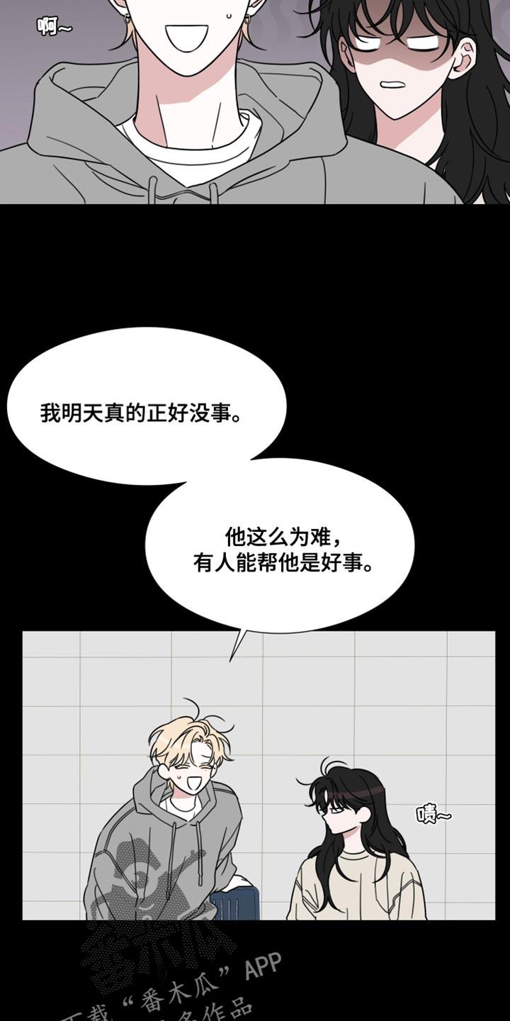 《疯狂禁锢》第75章：【第二季】真的很可笑 第10页