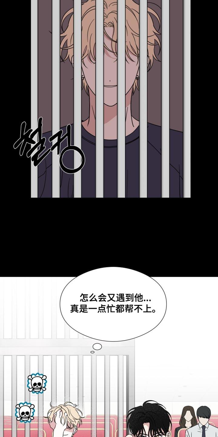 《疯狂禁锢》第75章：【第二季】真的很可笑 第12页