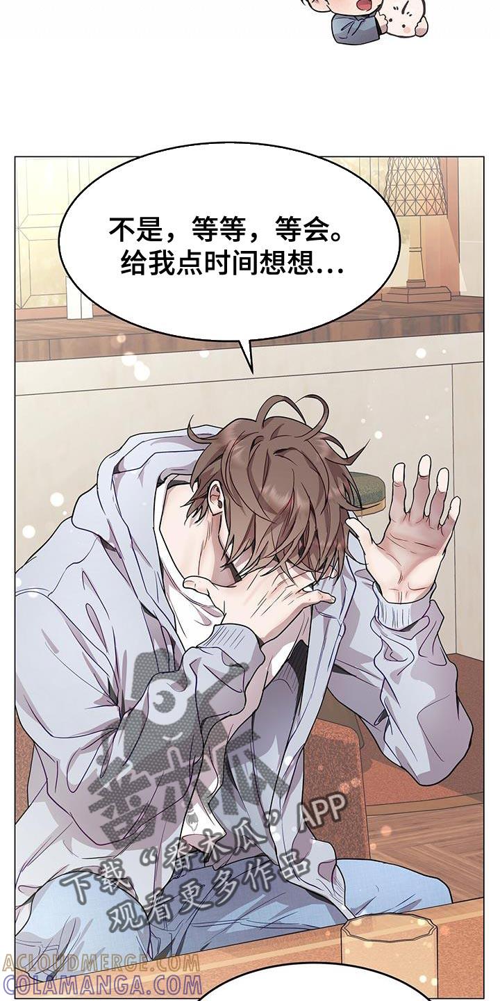 《虚情假意》第75章：我全都可以回答 第7页