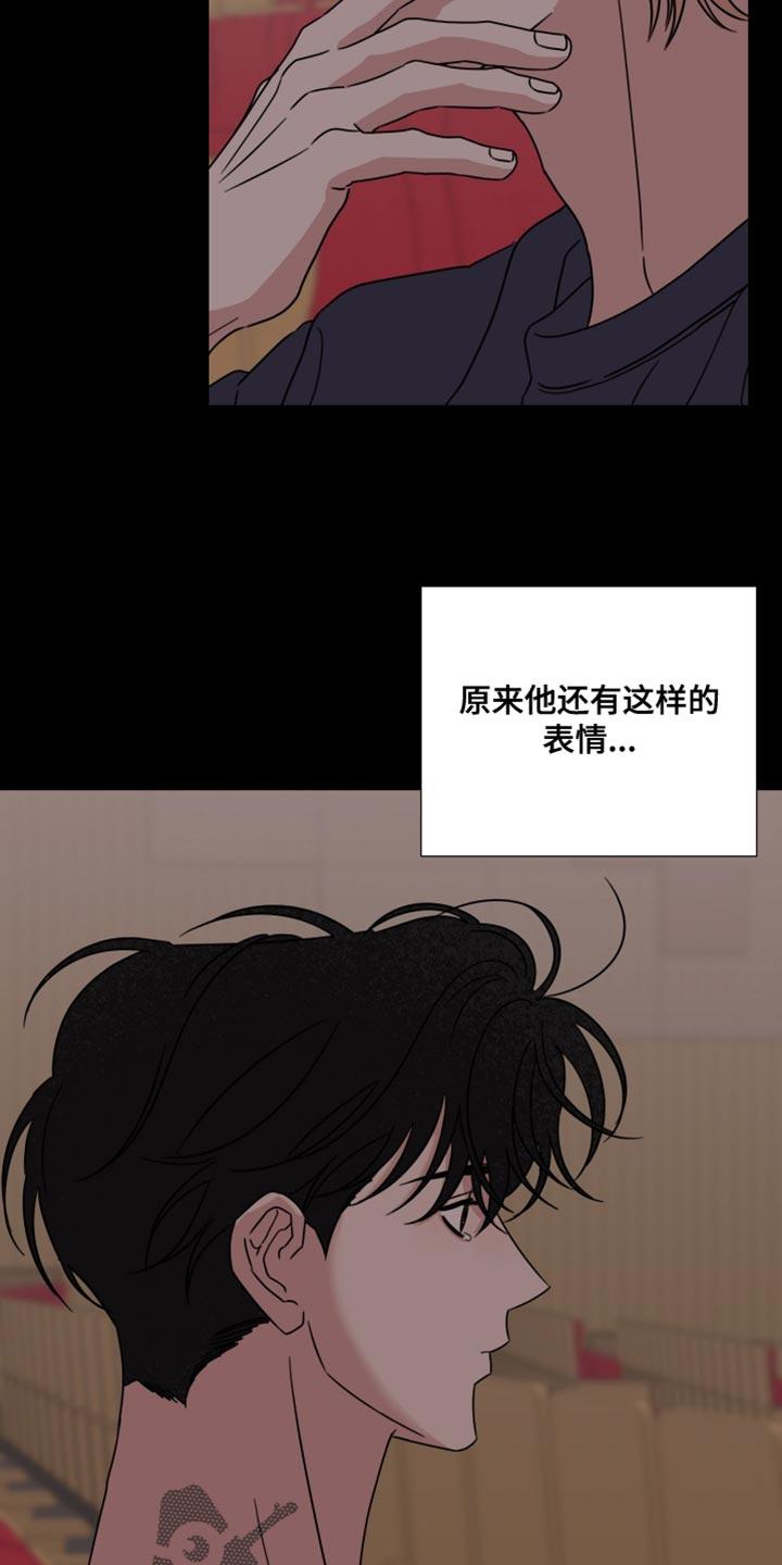 《疯狂禁锢》第75章：【第二季】真的很可笑 第18页