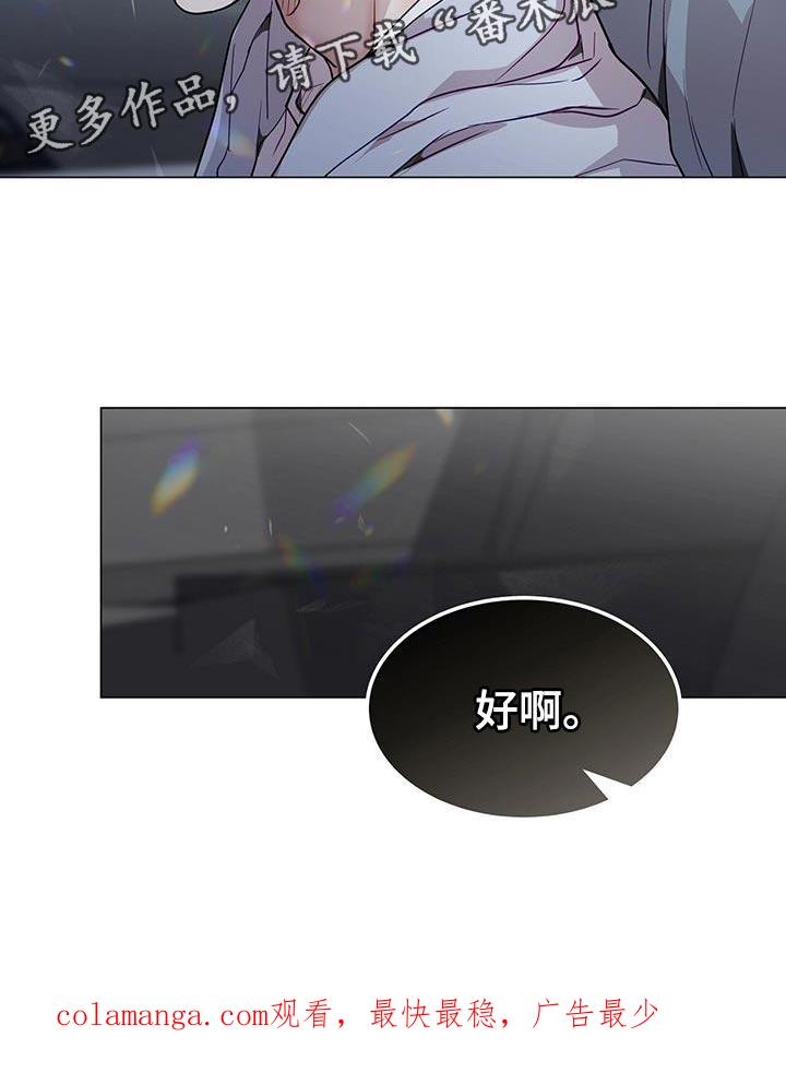 《虚情假意》第75章：我全都可以回答 第30页