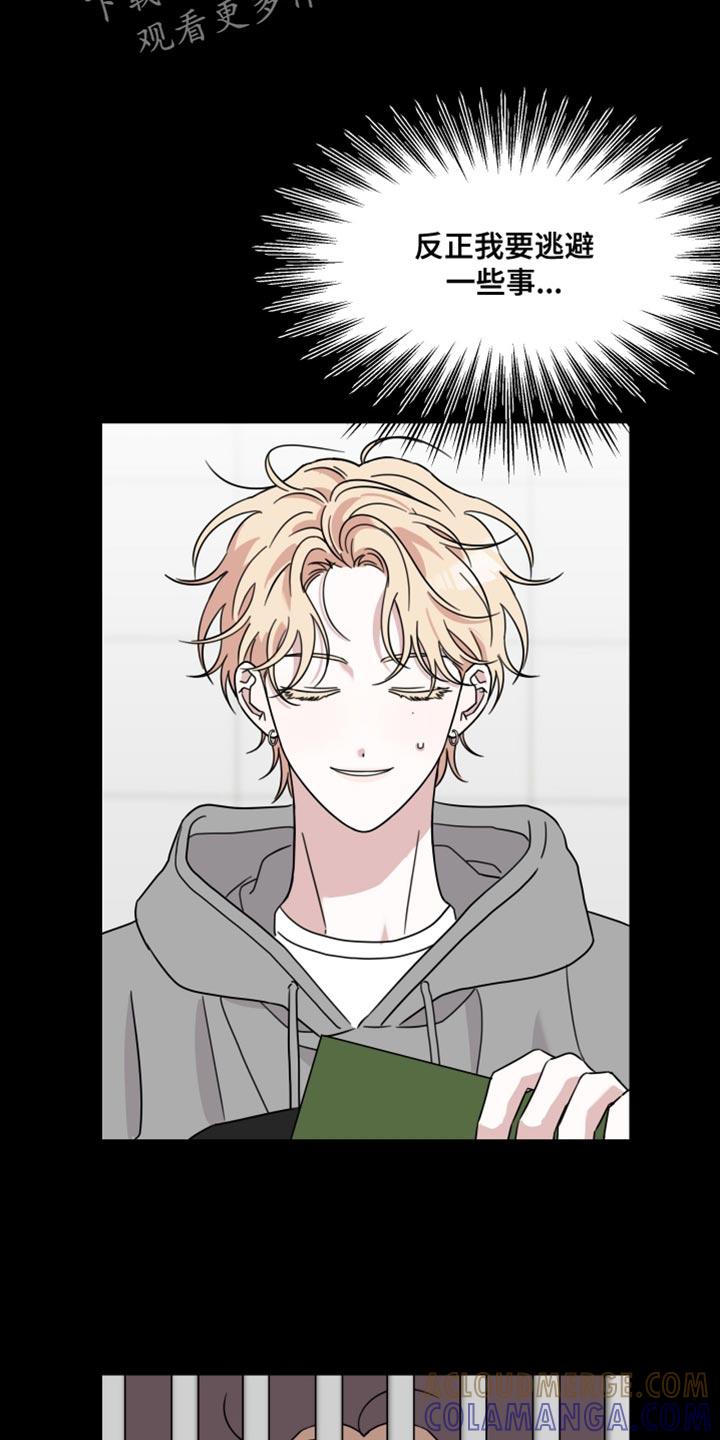 《疯狂禁锢》第75章：【第二季】真的很可笑 第11页