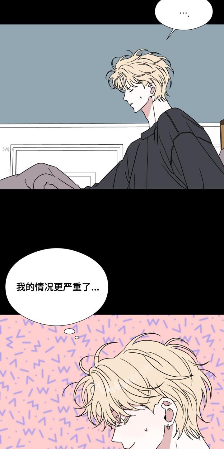 《疯狂禁锢》第75章：【第二季】真的很可笑 第20页