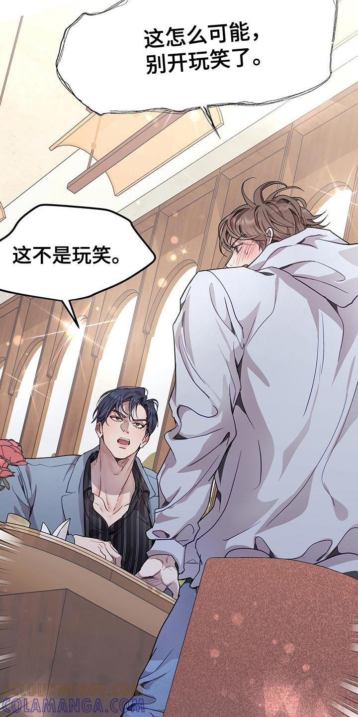 《虚情假意》第75章：我全都可以回答 第3页