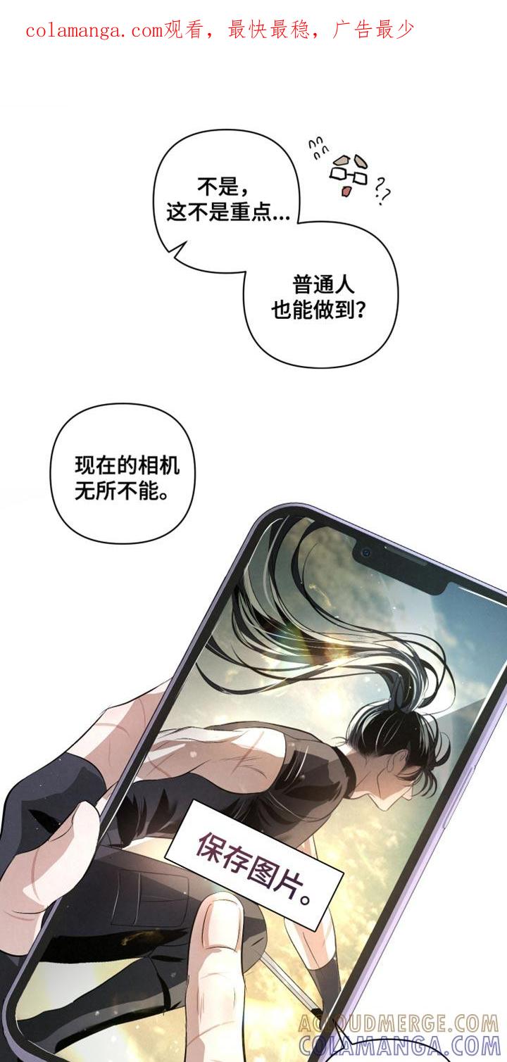 《血液指南》第75章：【第二季】信息互换 第1页