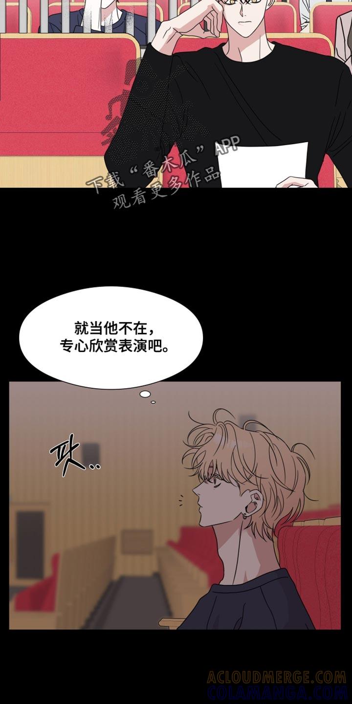 《疯狂禁锢》第75章：【第二季】真的很可笑 第13页
