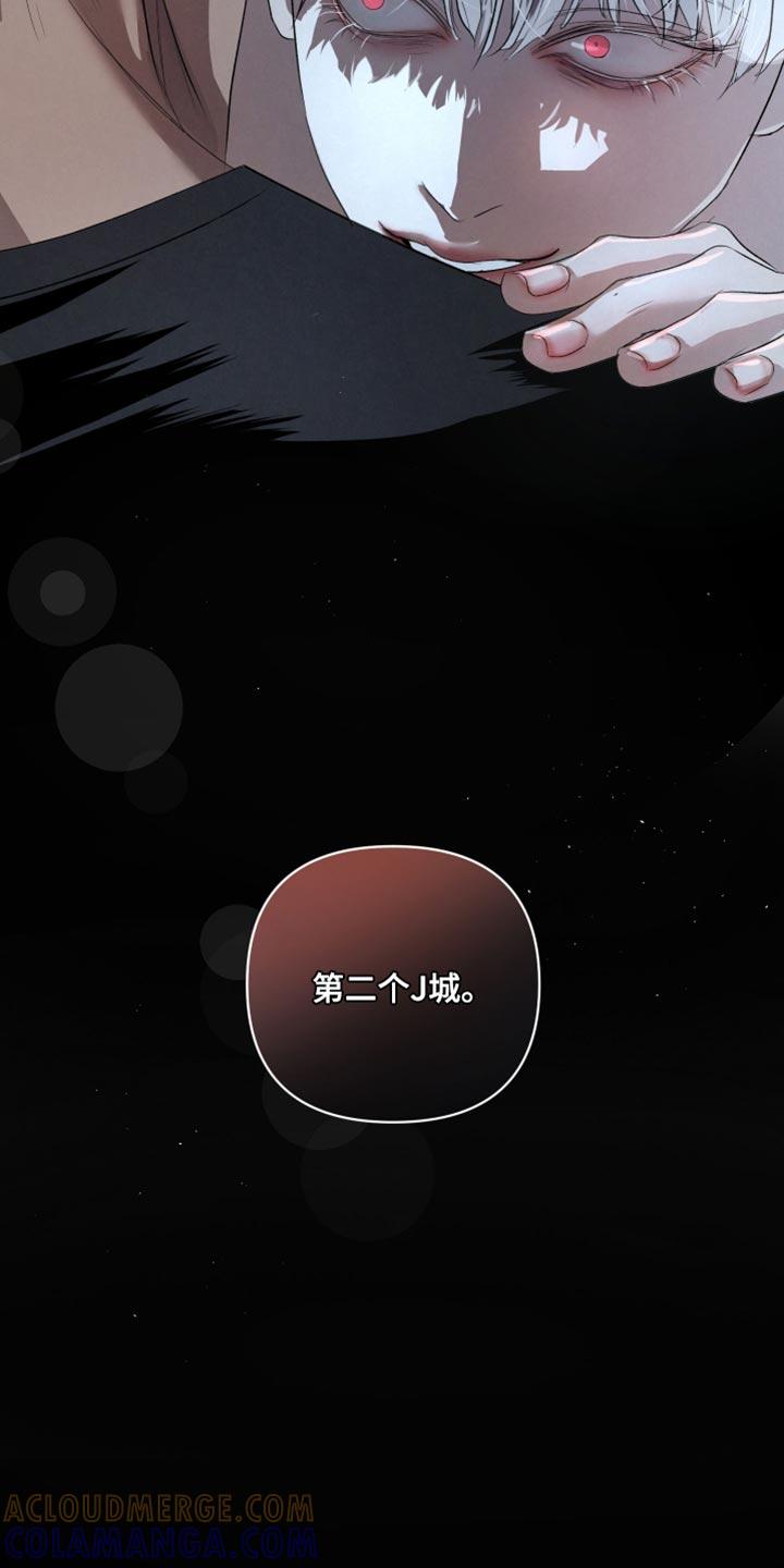 《血液指南》第75章：【第二季】信息互换 第31页