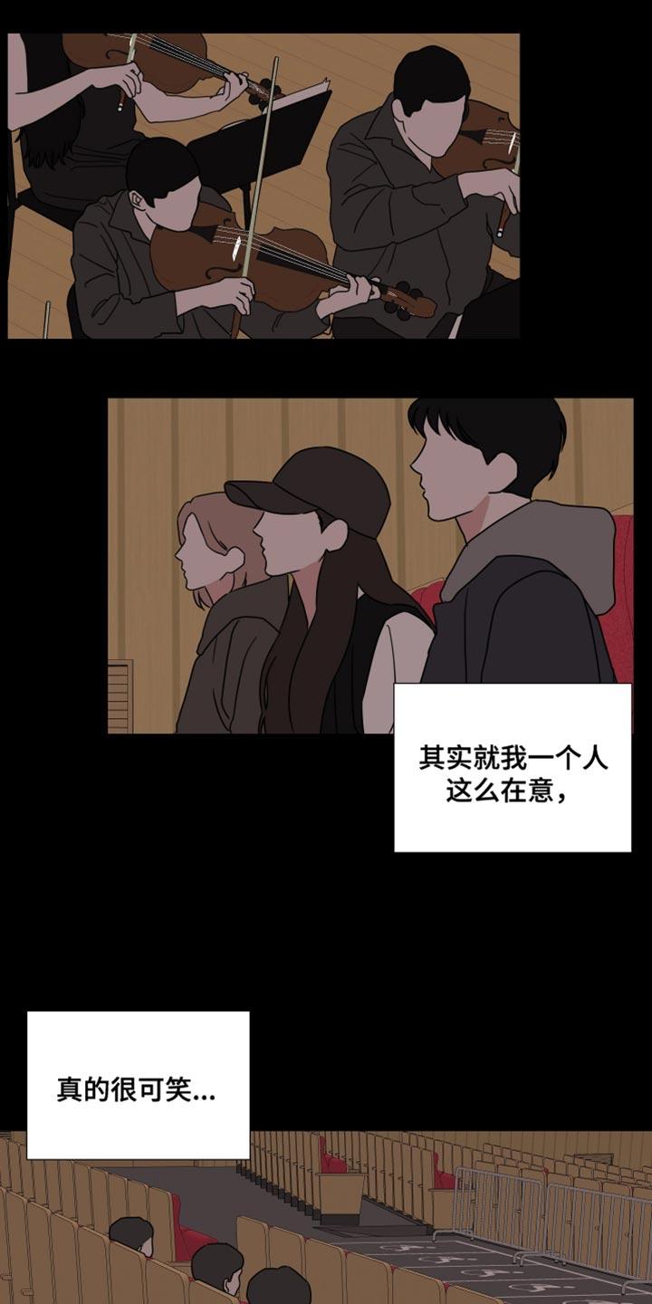 《疯狂禁锢》第75章：【第二季】真的很可笑 第14页