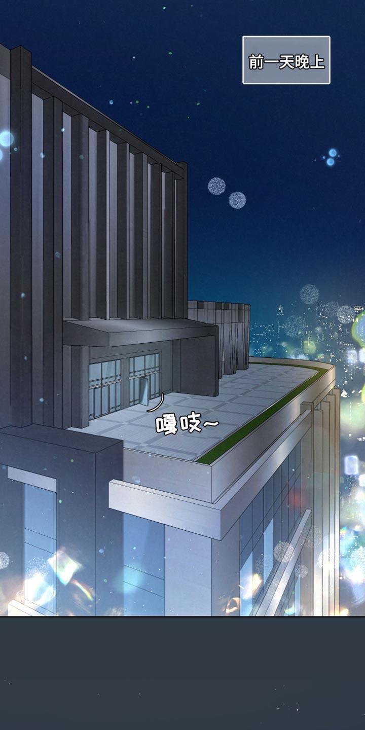《血液指南》第75章：【第二季】信息互换 第12页