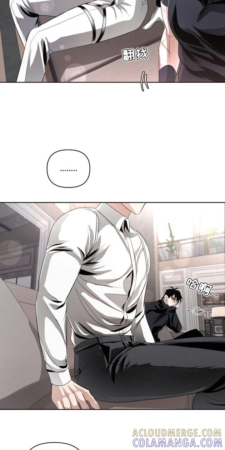 《血液指南》第75章：【第二季】信息互换 第5页