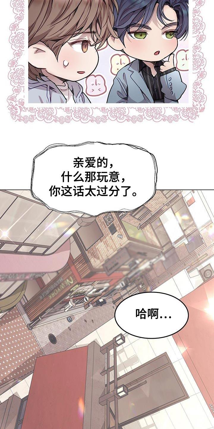 《虚情假意》第75章：我全都可以回答 第22页