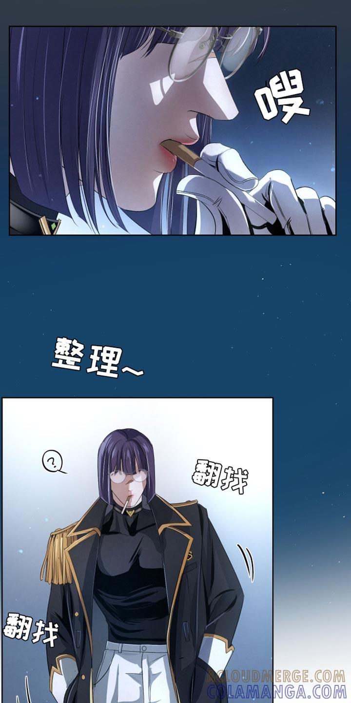 《血液指南》第75章：【第二季】信息互换 第13页