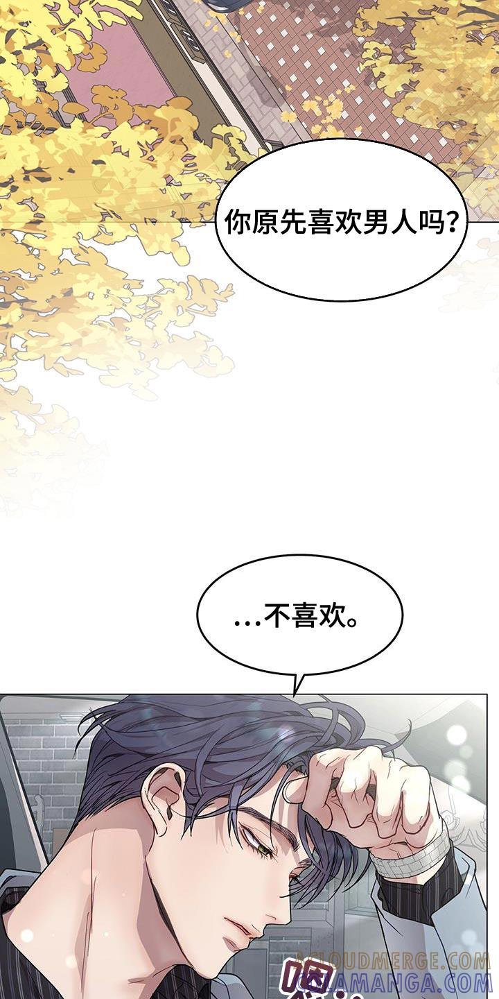《虚情假意》第75章：我全都可以回答 第19页