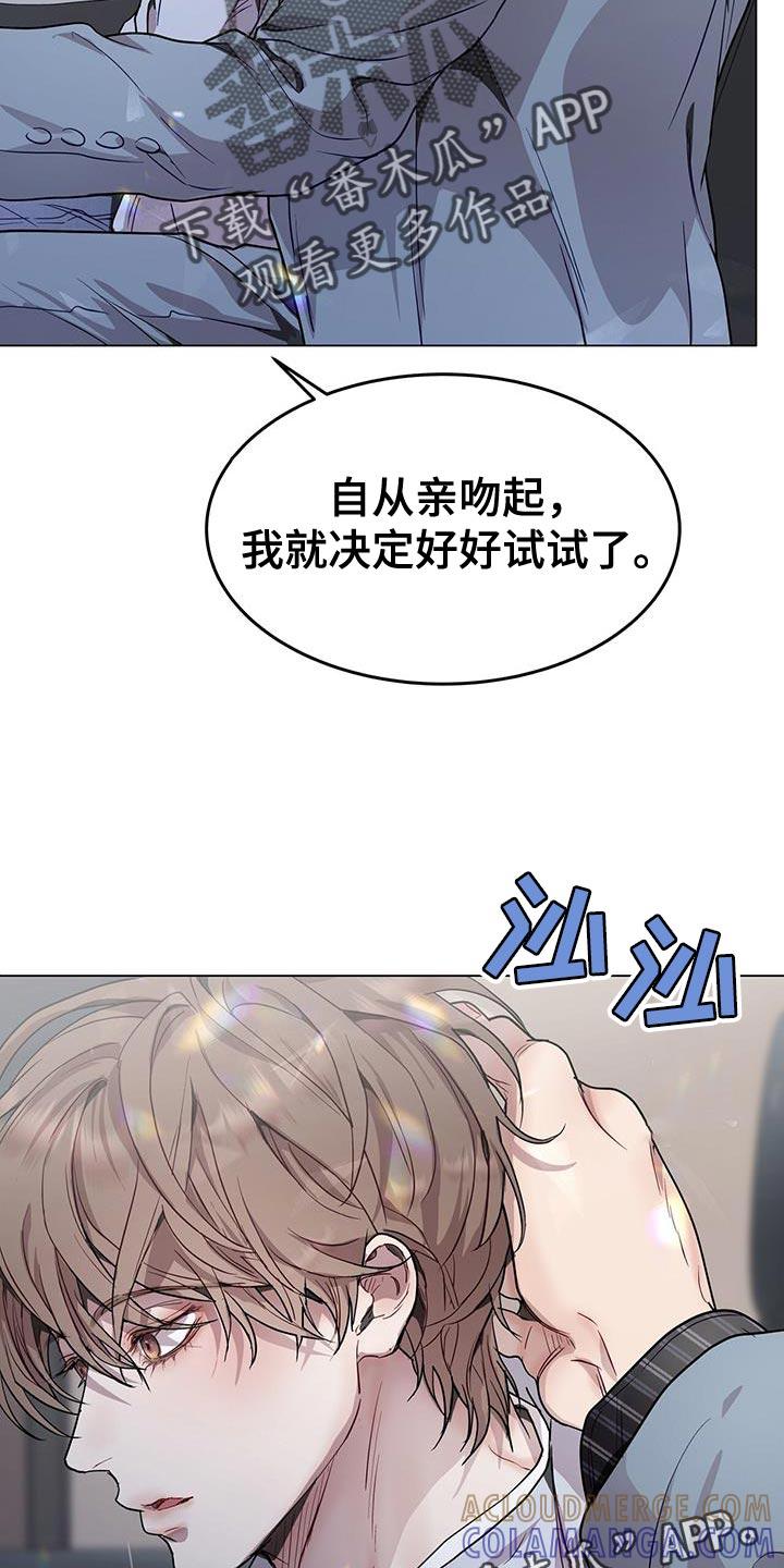 《虚情假意》第75章：我全都可以回答 第29页