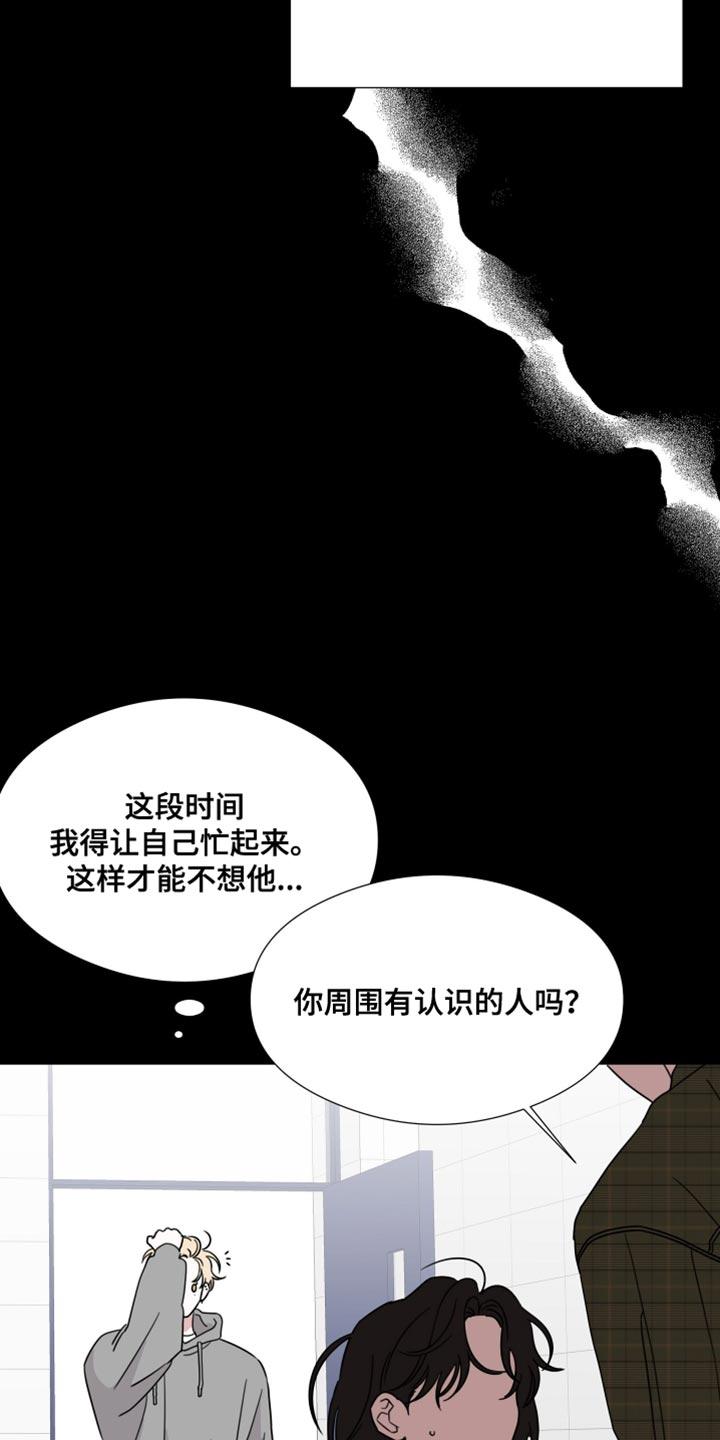 《疯狂禁锢》第75章：【第二季】真的很可笑 第4页