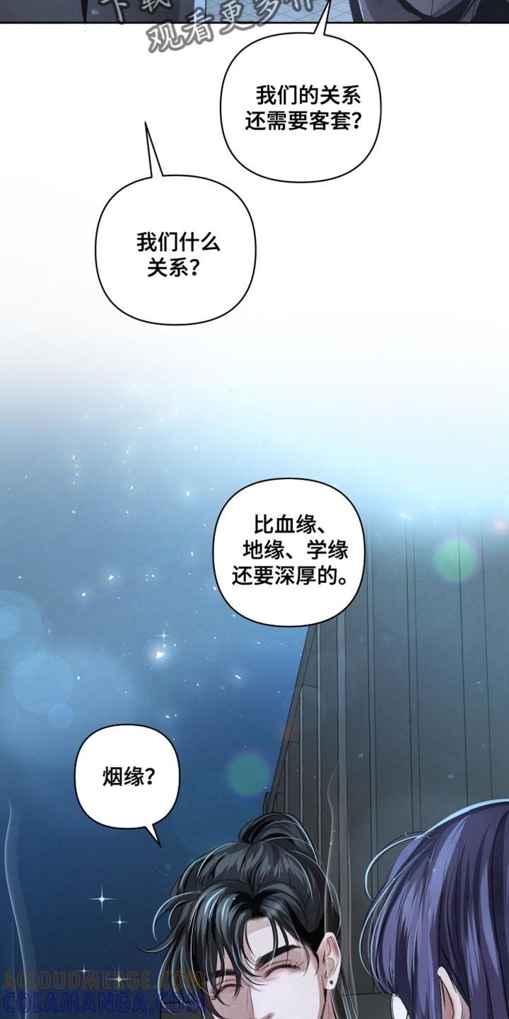 《血液指南》第75章：【第二季】信息互换 第19页
