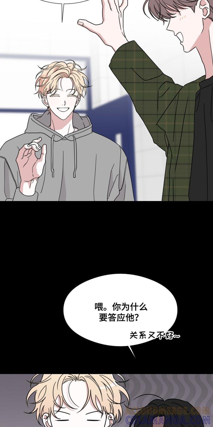 《疯狂禁锢》第75章：【第二季】真的很可笑 第9页