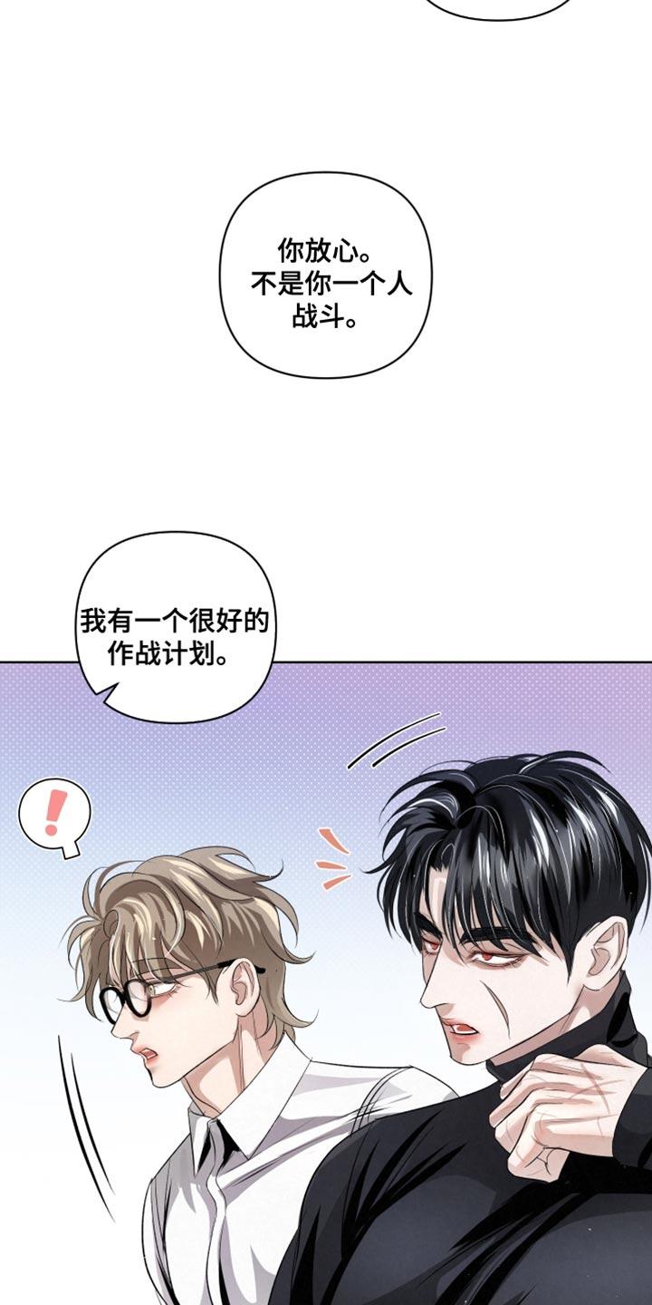 《血液指南》第75章：【第二季】信息互换 第8页