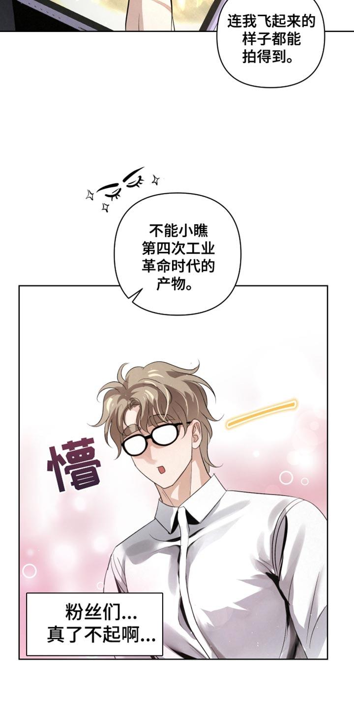 《血液指南》第75章：【第二季】信息互换 第2页