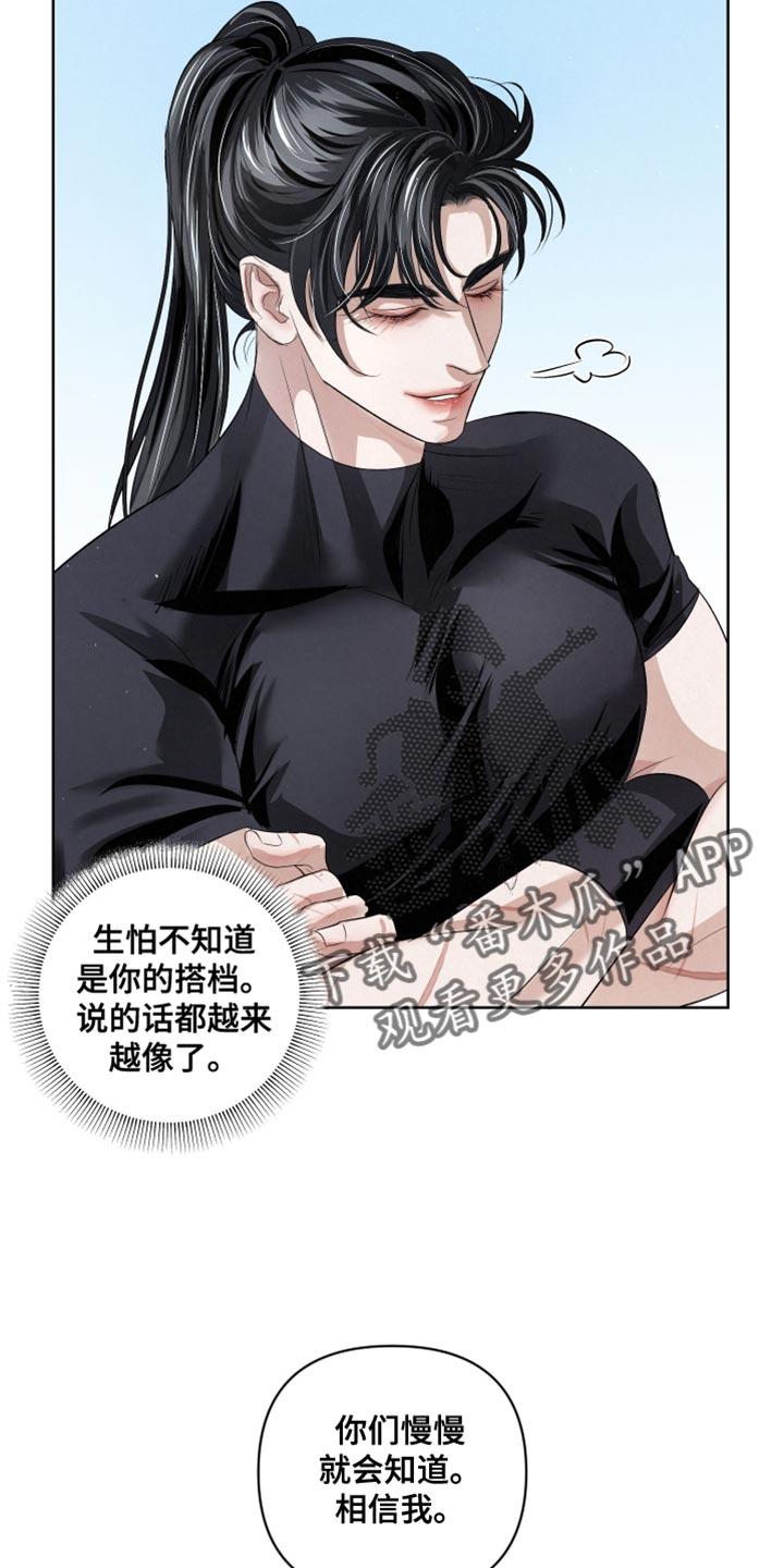 《血液指南》第75章：【第二季】信息互换 第10页