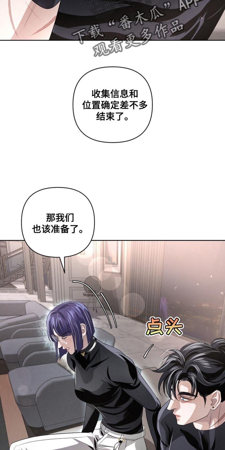 《血液指南》第75章：【第二季】信息互换 第4页
