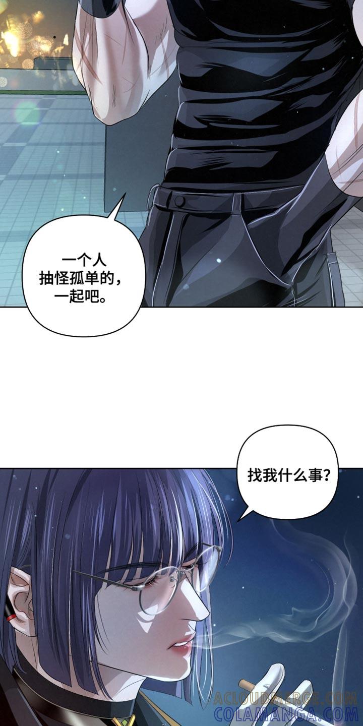 《血液指南》第75章：【第二季】信息互换 第17页