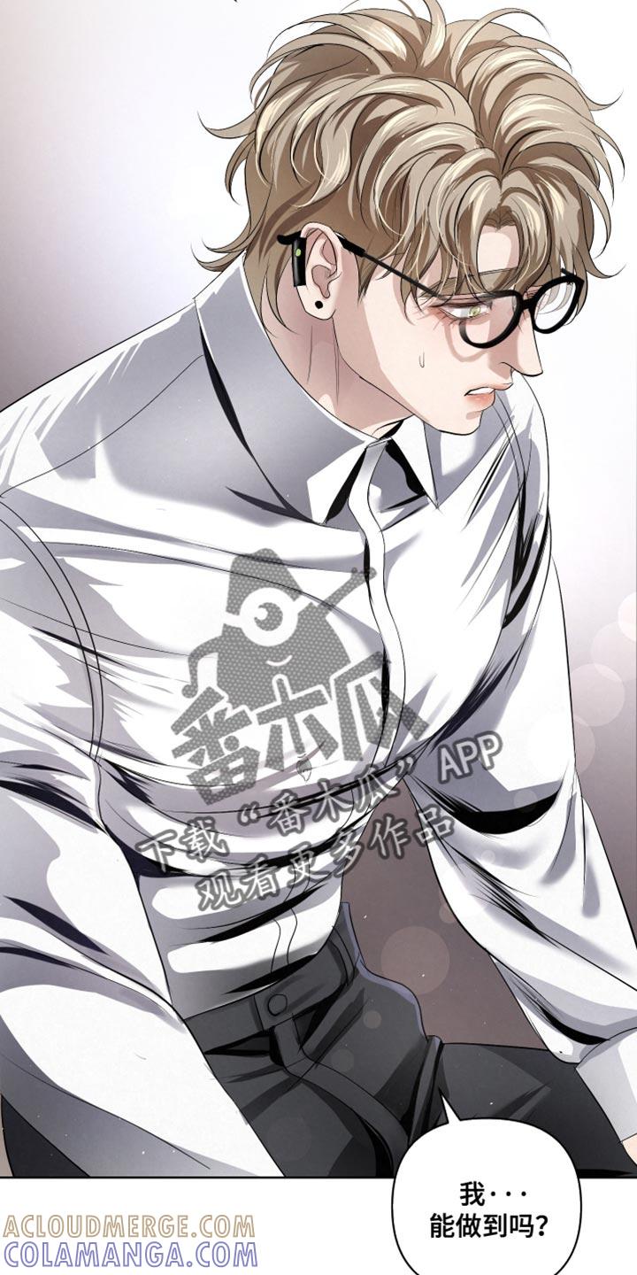 《血液指南》第75章：【第二季】信息互换 第7页