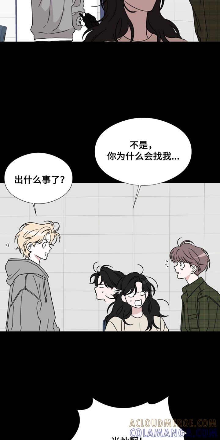 《疯狂禁锢》第75章：【第二季】真的很可笑 第5页