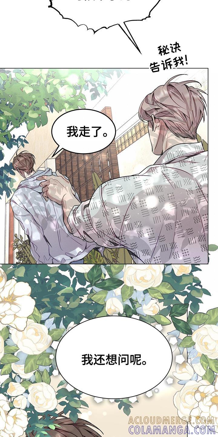 《虚情假意》第75章：我全都可以回答 第15页