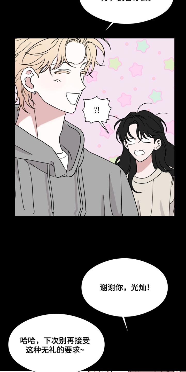《疯狂禁锢》第75章：【第二季】真的很可笑 第8页