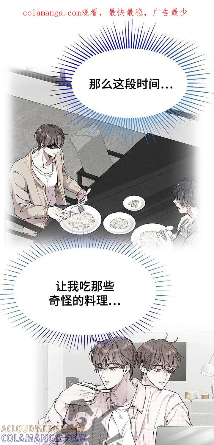 《虚情假意》第75章：我全都可以回答 第1页