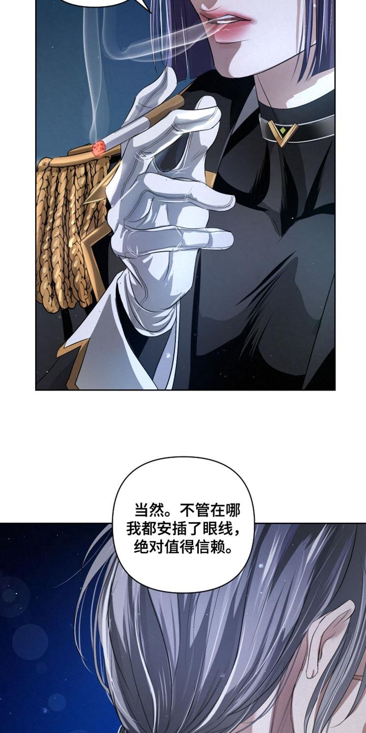 《血液指南》第75章：【第二季】信息互换 第24页