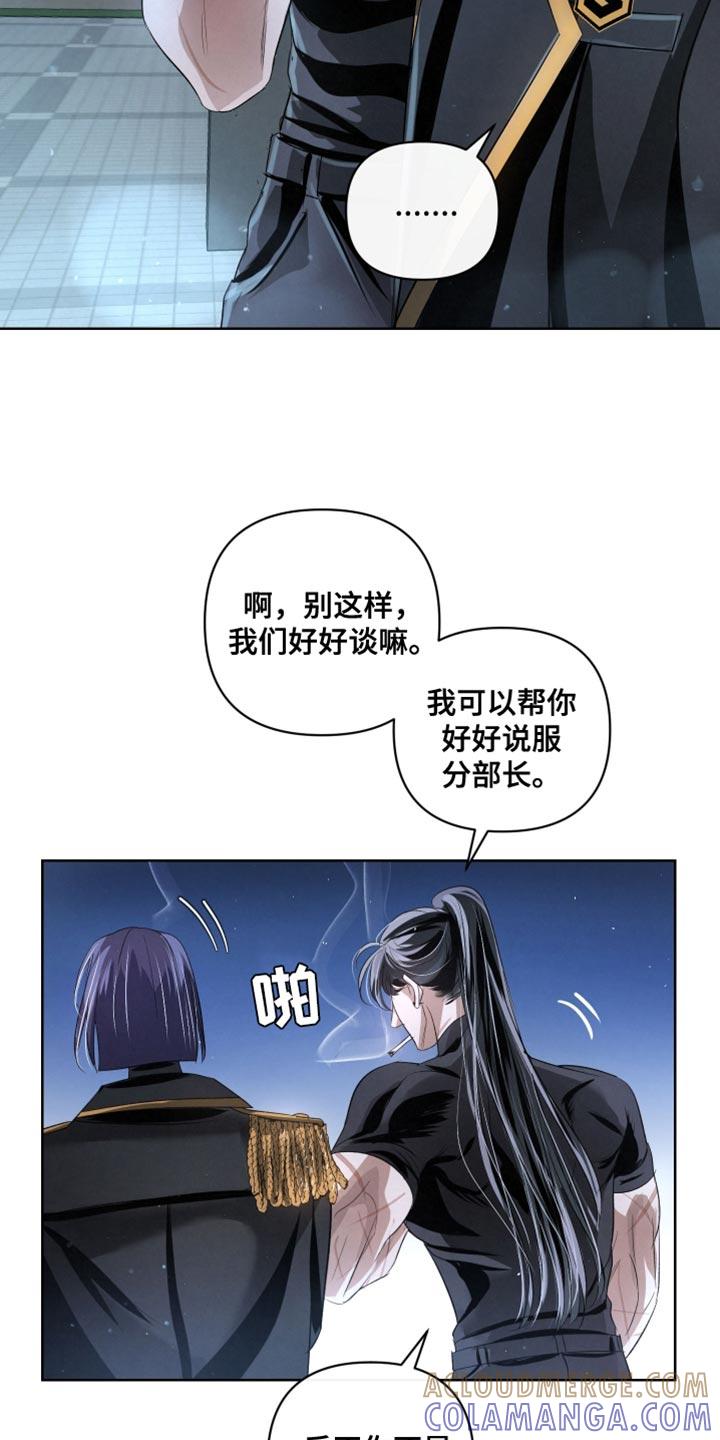 《血液指南》第75章：【第二季】信息互换 第21页