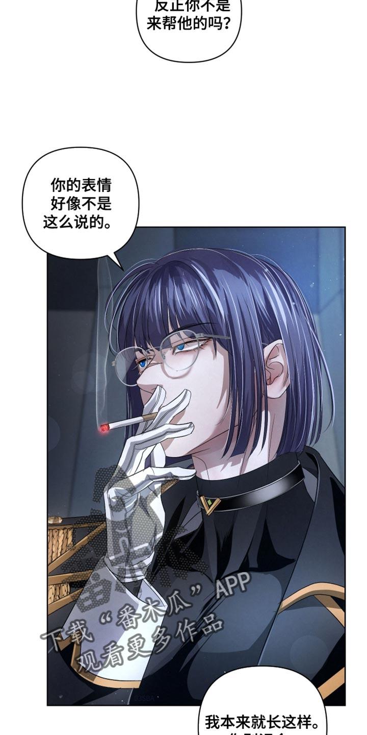 《血液指南》第75章：【第二季】信息互换 第22页