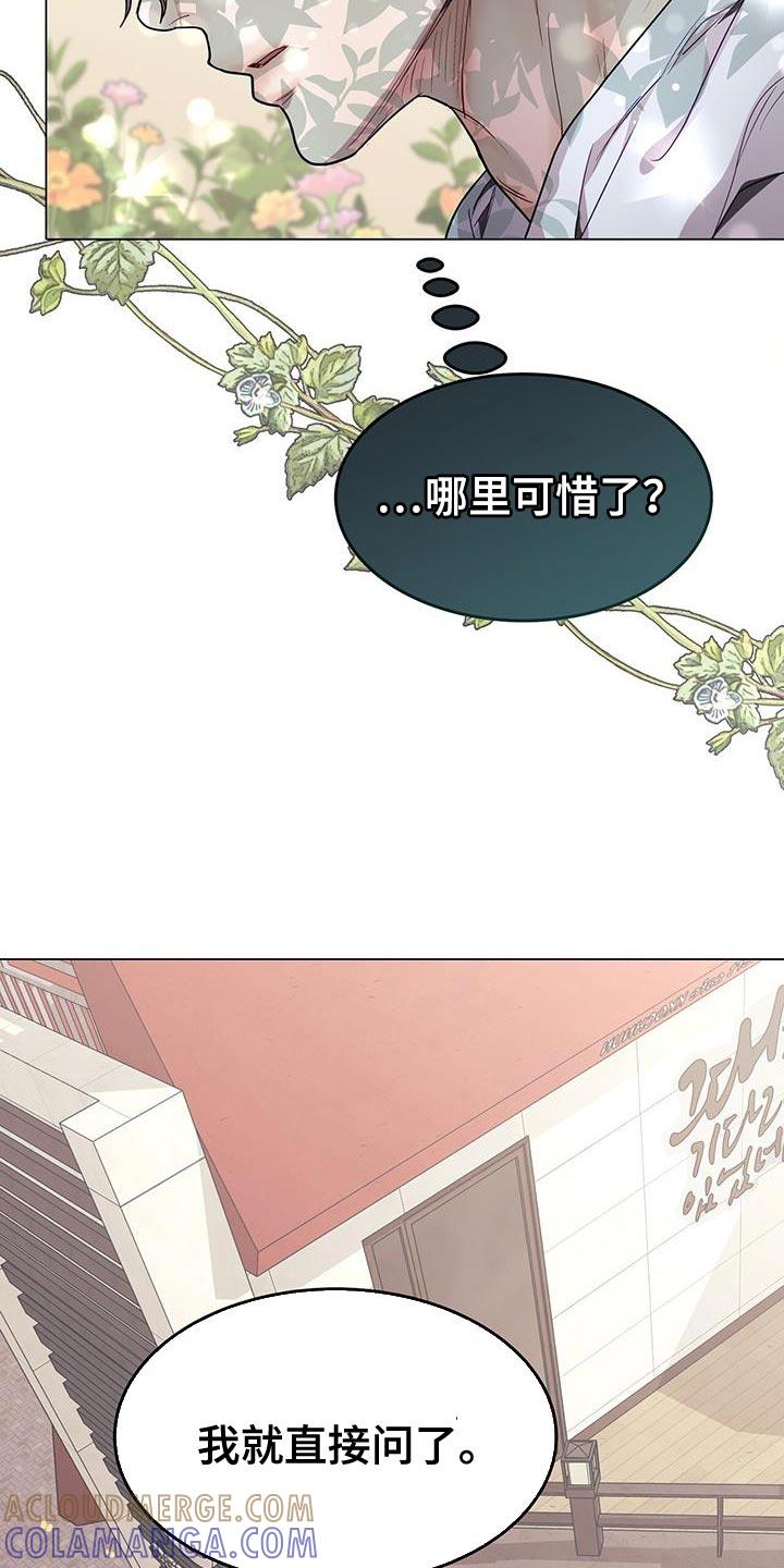 《虚情假意》第75章：我全都可以回答 第17页