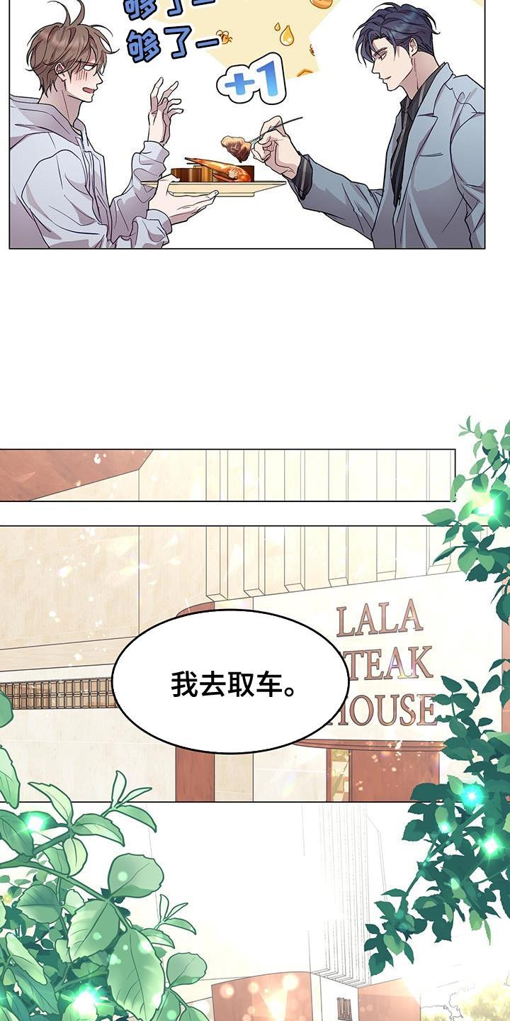 《虚情假意》第75章：我全都可以回答 第12页