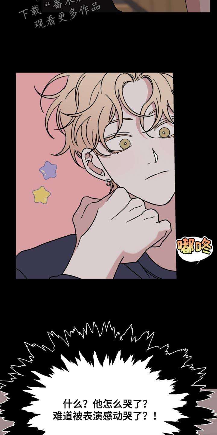 《疯狂禁锢》第75章：【第二季】真的很可笑 第16页