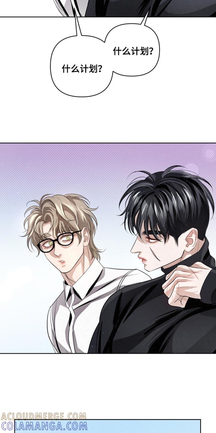 《血液指南》第75章：【第二季】信息互换 第9页