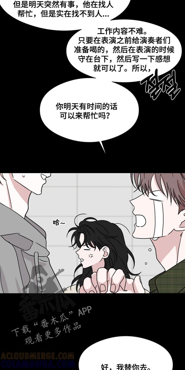 《疯狂禁锢》第75章：【第二季】真的很可笑 第7页