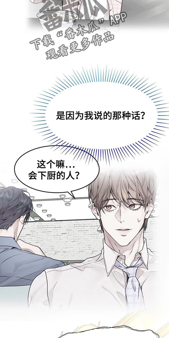 《虚情假意》第75章：我全都可以回答 第2页