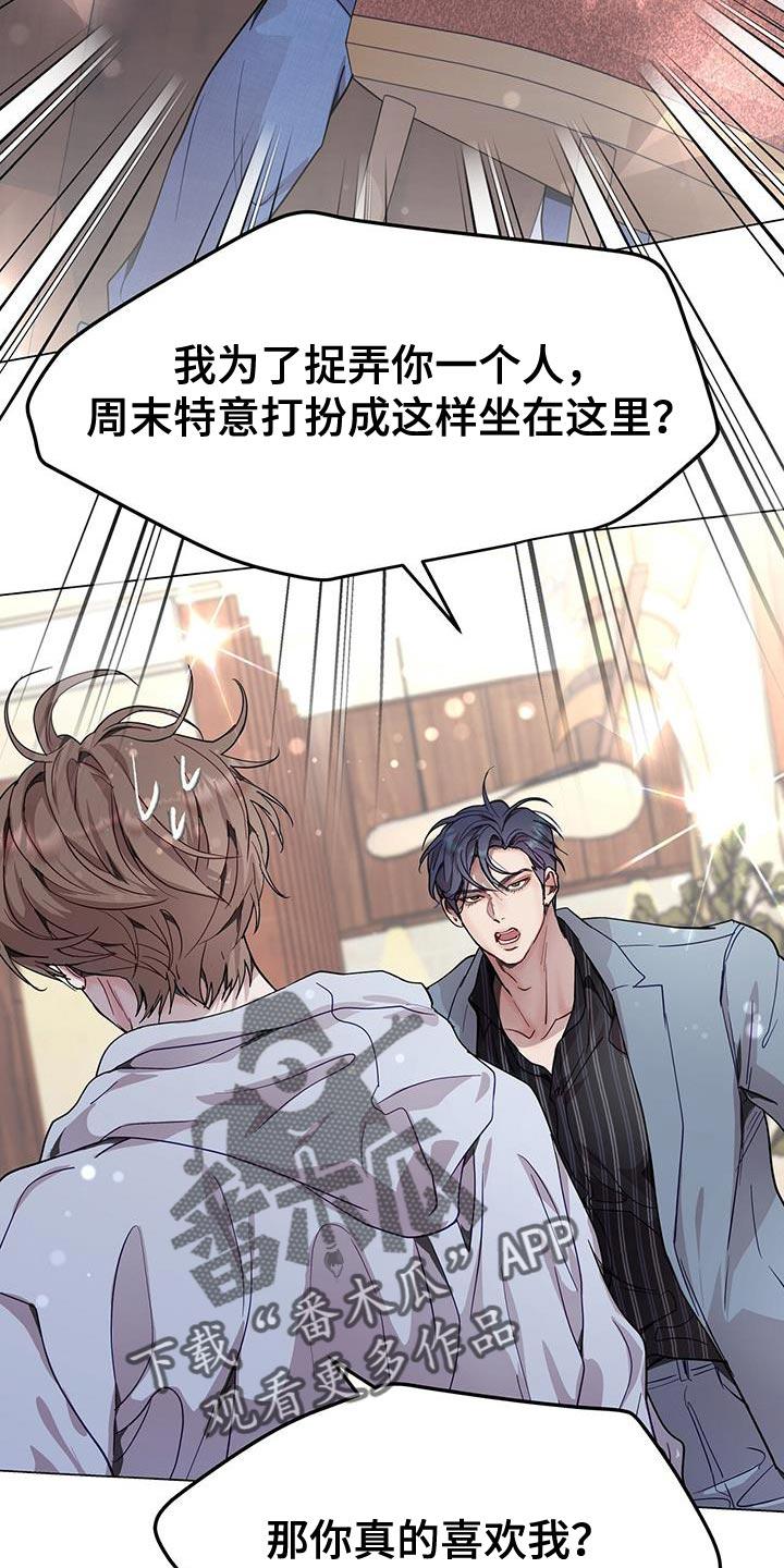 《虚情假意》第75章：我全都可以回答 第4页
