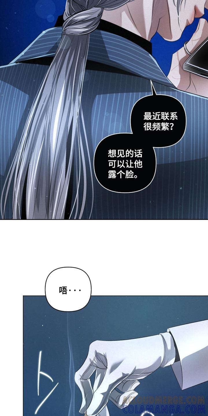 《血液指南》第75章：【第二季】信息互换 第25页
