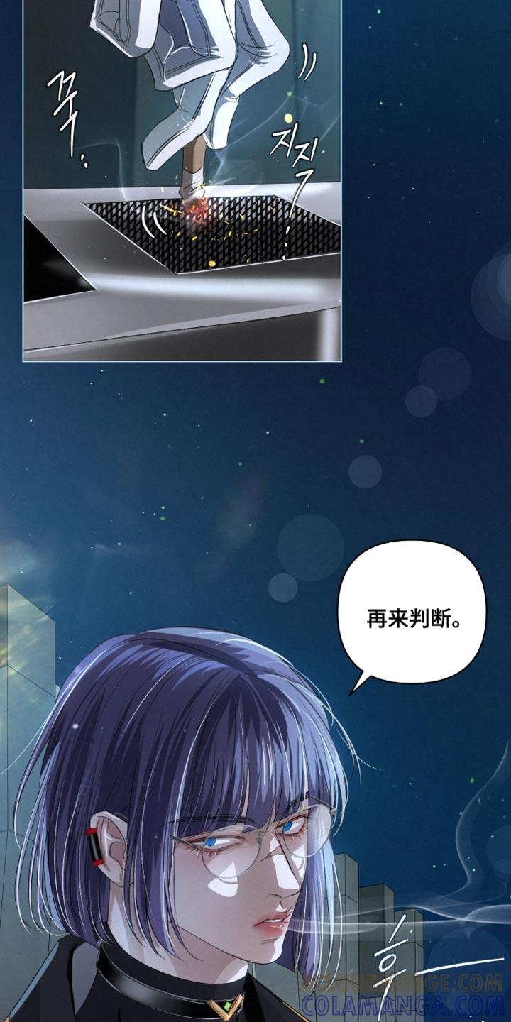 《血液指南》第75章：【第二季】信息互换 第27页